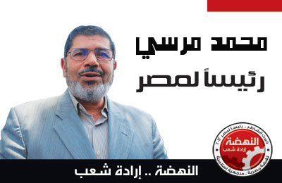 morsi