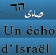 echo d'israel